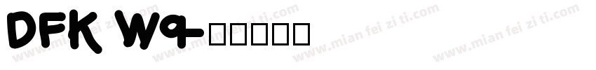 DFK W9字体转换